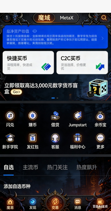 魔域私服军团多人PK团战