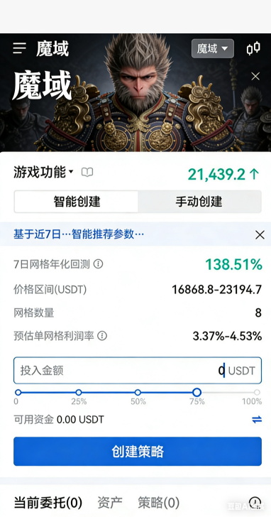 魔域私服幻兽孵化合成界面